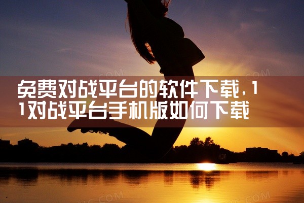 生活物资对接平台软件下载