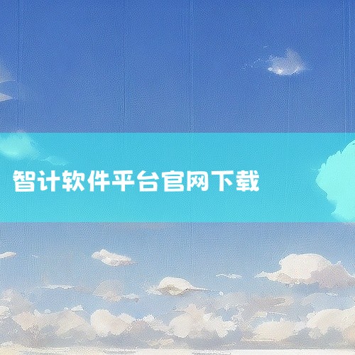 三、倪海厦天纪排盘软件修正版（v1.4.33）核心功能：支持六爻排盘、河洛理数、家居风水等，提供倪师案例库和视频教程，辅助理解命理与决策。特色优势：增加天纪系列案例和紫微星系讲解，支持多语言切换和数据|